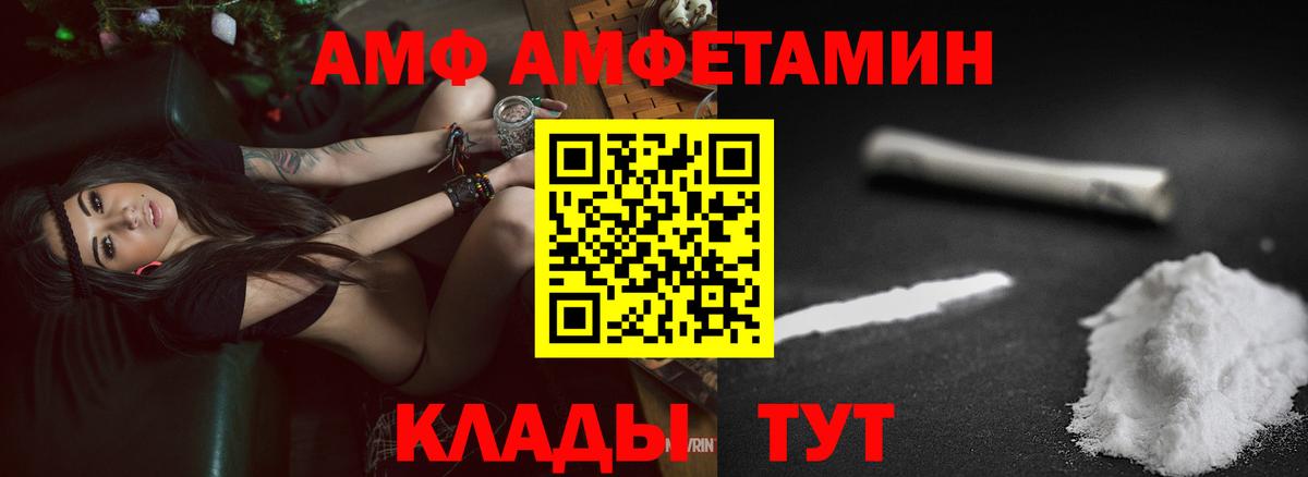 Партизанск  АМФЕТАМИН  Вход с VPN  Amphetamine 97% 