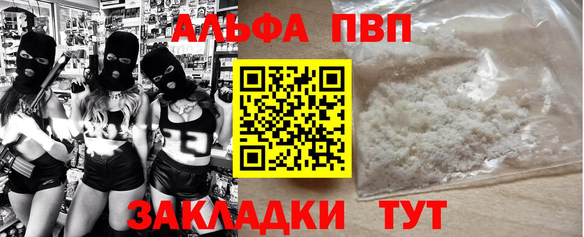 Alpha-PVP кристаллы Партизанск