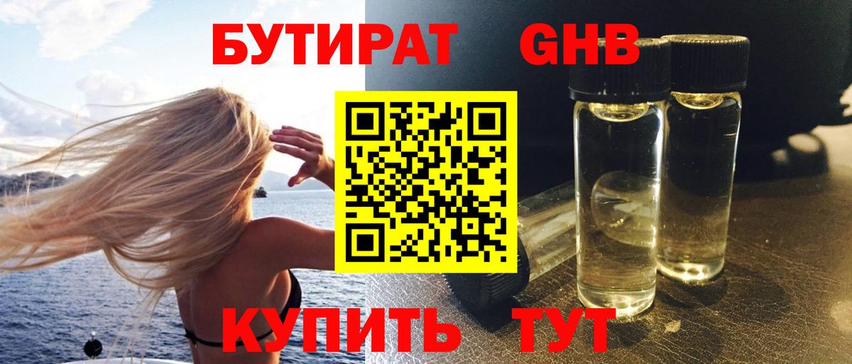 БУТИРАТ  Вход с VPN  Партизанск  БУТИРАТ буратино 