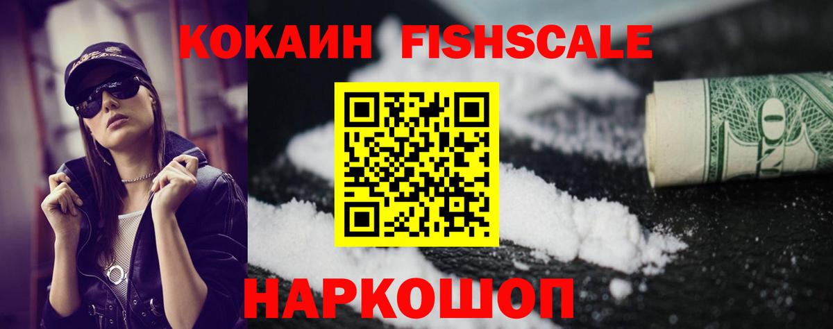 Кокаин 98% Партизанск