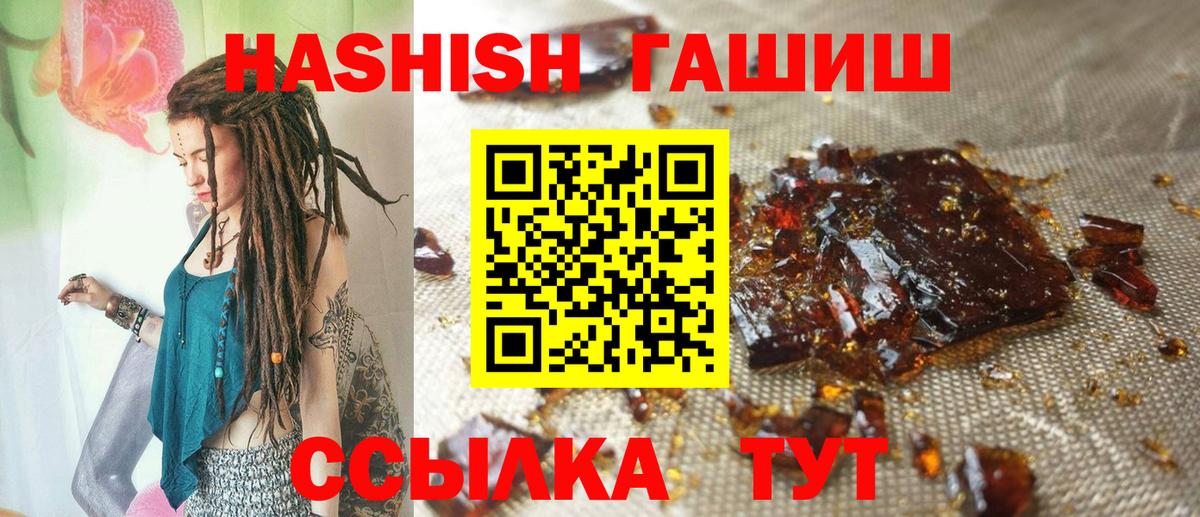 ГАШ  Гашиш гарик  Партизанск  Вход с VPN  ГАШИШ индика сатива 