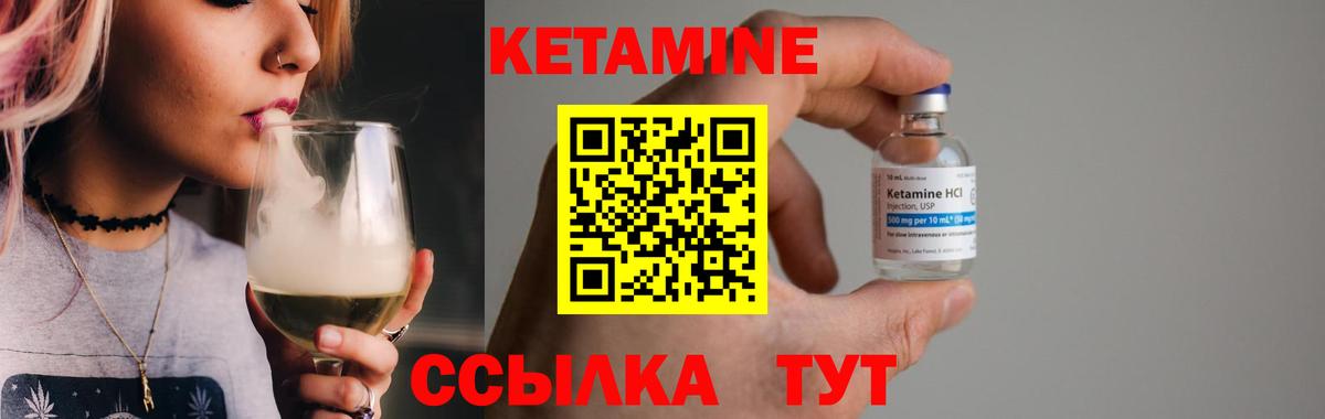 Партизанск  Кетамин VHQ  Вход с VPN 