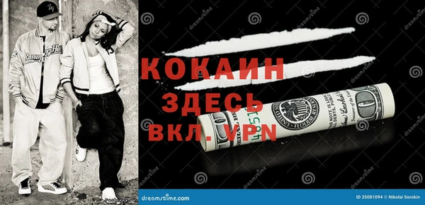соль курить ск Железноводск