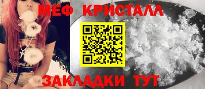 мяу мяу кристалл Абакан