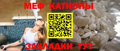 мяу мяу кристалл Абакан