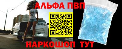 мяу мяу кристалл Абакан