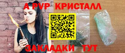 мяу мяу кристалл Абакан