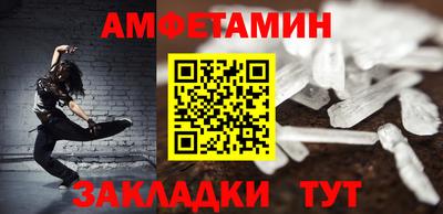 мяу мяу кристалл Абакан
