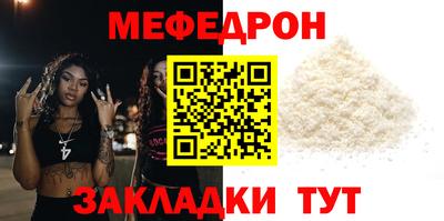 мяу мяу кристалл Абакан