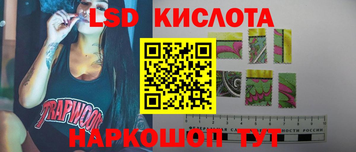 Лсд 25 экстази ecstasy Партизанск