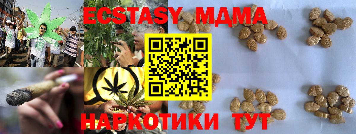 МДМА кристаллы Партизанск