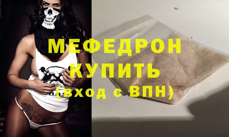 МЯУ-МЯУ mephedrone  ссылка на мегу рабочий сайт  Партизанск 