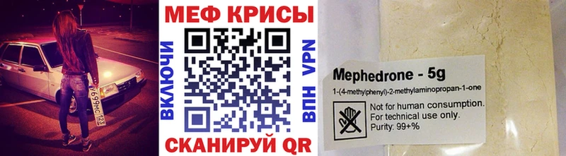 Меф мяу мяу мука Партизанск