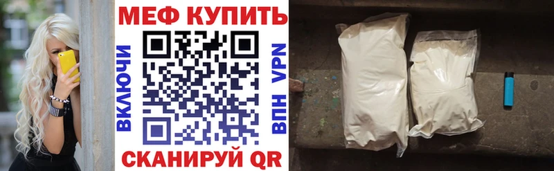 Мефедрон кристаллы  Партизанск 