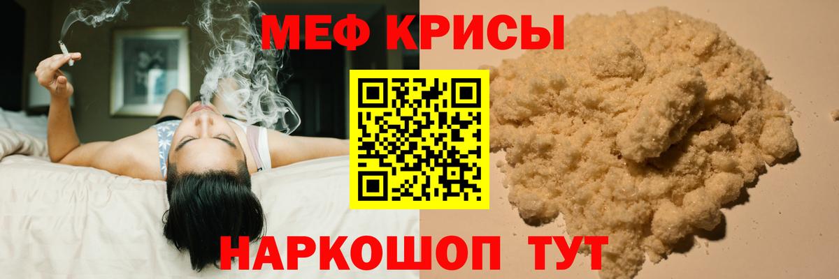 Партизанск  Меф  блэк спрут как зайти  Меф 4 MMC  МЯУ-МЯУ кристаллы  Вход с VPN 