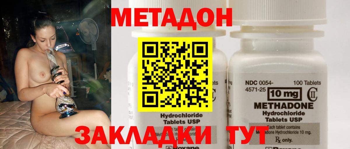 МЕТАДОН VHQ Партизанск