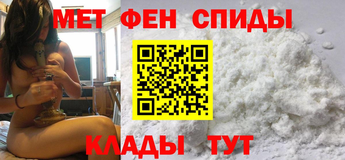 Первитин мет  Вход с VPN  Первитин мет  Партизанск 