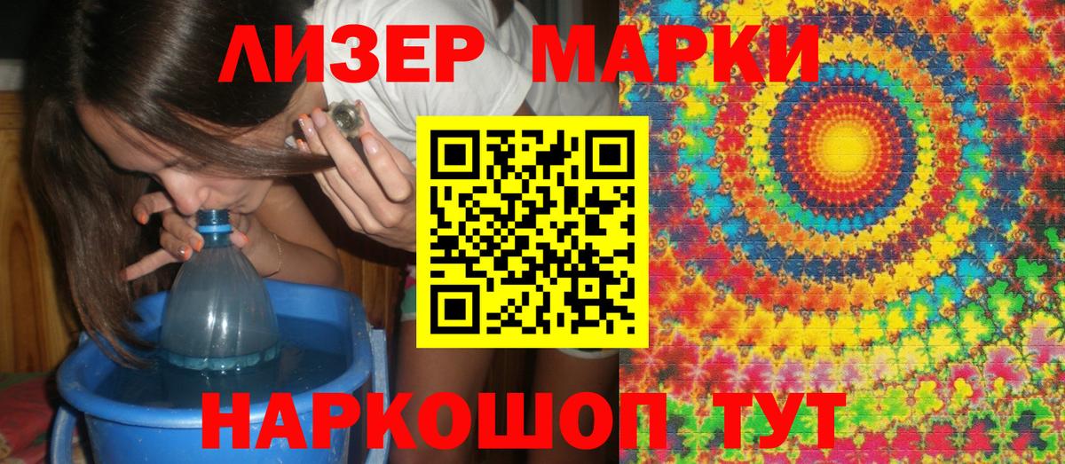 Марки N-bome 1,5мг Партизанск