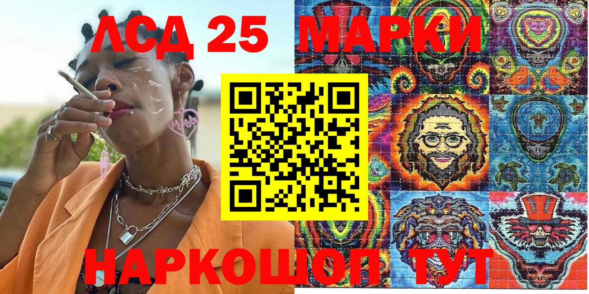 Партизанск  Наркотические марки 1,5мг  Вход с VPN  Марки NBOMe  Наркотические марки 1,5мг 